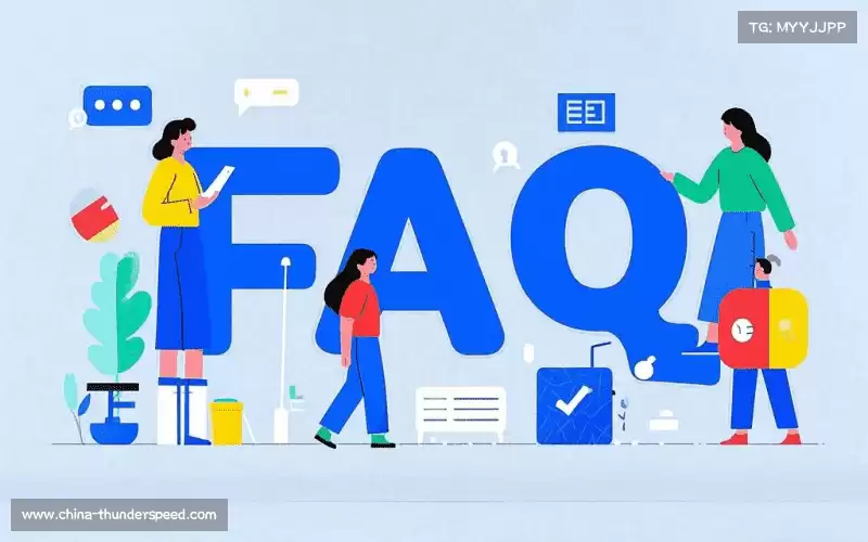 FAQ汇总
